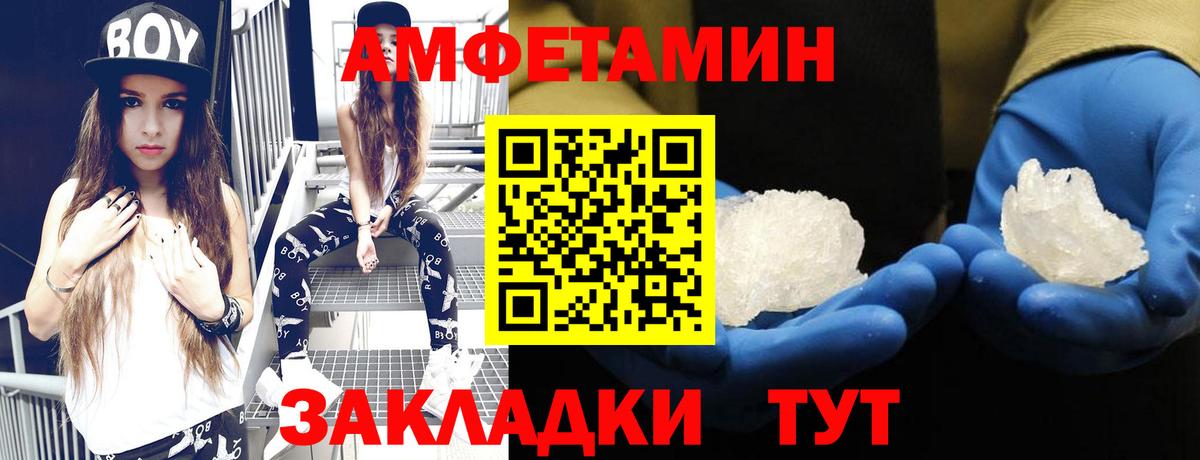 АМФЕТАМИН  АМФ 97%  hydra ССЫЛКА  Ханты-Мансийск  Вход с VPN 
