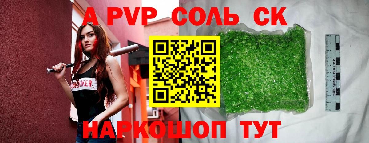 А ПВП Crystall  APVP Crystall  Ханты-Мансийск  APVP VHQ  Вход с VPN 