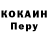 Героин белый Constantin Fedosenko