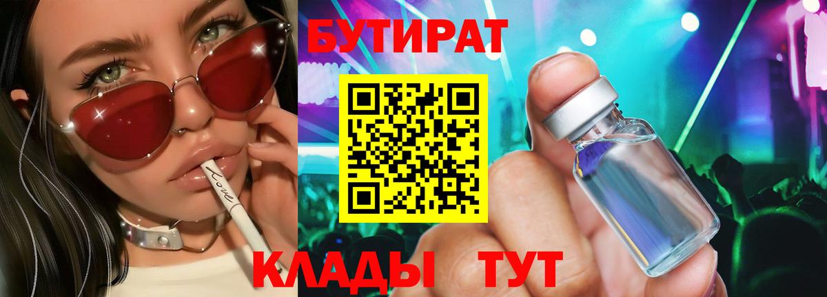 Бутират оксана Ханты-Мансийск
