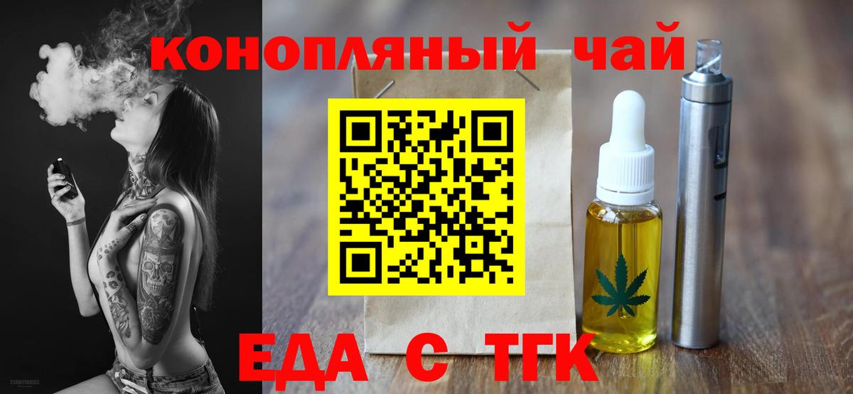 Cannafood конопля Ханты-Мансийск