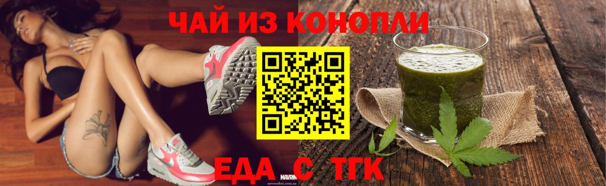 Печенье с ТГК марихуана  Вход с VPN  Ханты-Мансийск 