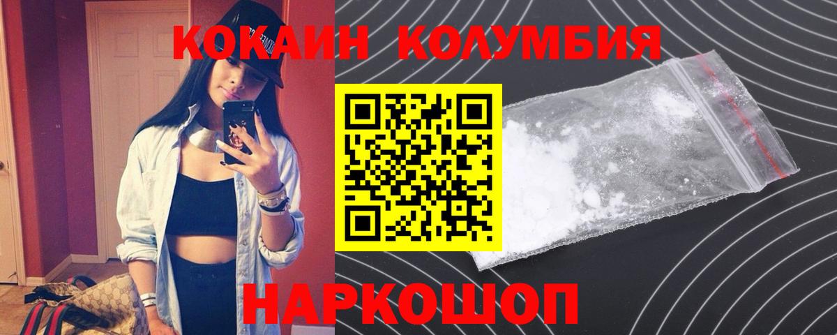 Ханты-Мансийск  КОКАИН 99%  Вход с VPN  КОКАИН  Cocaine Перу 