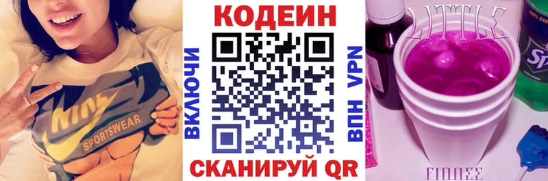 Codein Purple Drank Ханты-Мансийск