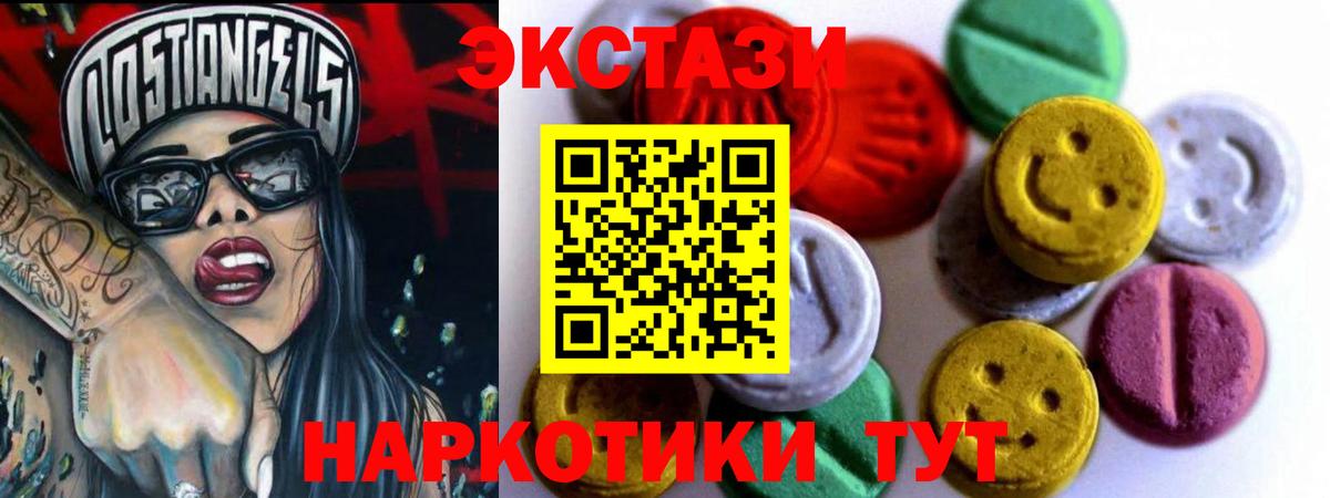 Ecstasy диски Ханты-Мансийск