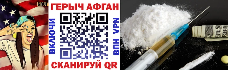 ГЕРОИН Афган  Ханты-Мансийск 