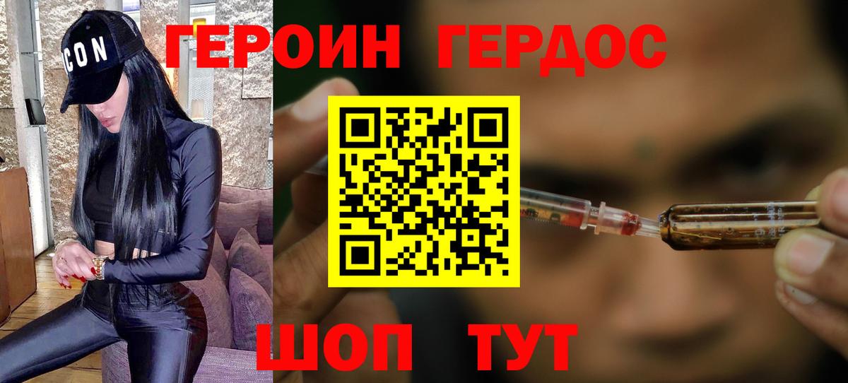 Ханты-Мансийск  ГЕРОИН хмурый  Вход с VPN 