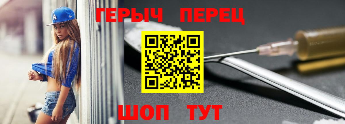 ГЕРОИН белый Ханты-Мансийск