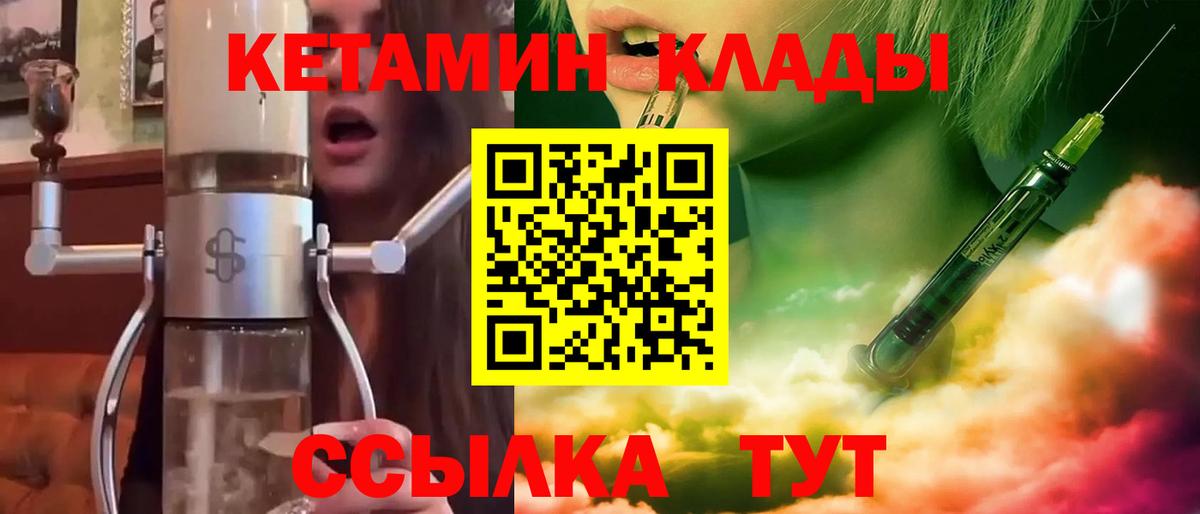 КЕТАМИН ketamine Ханты-Мансийск