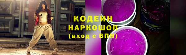 альфа пвп Осинники