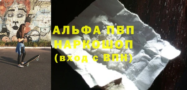 альфа пвп Осинники