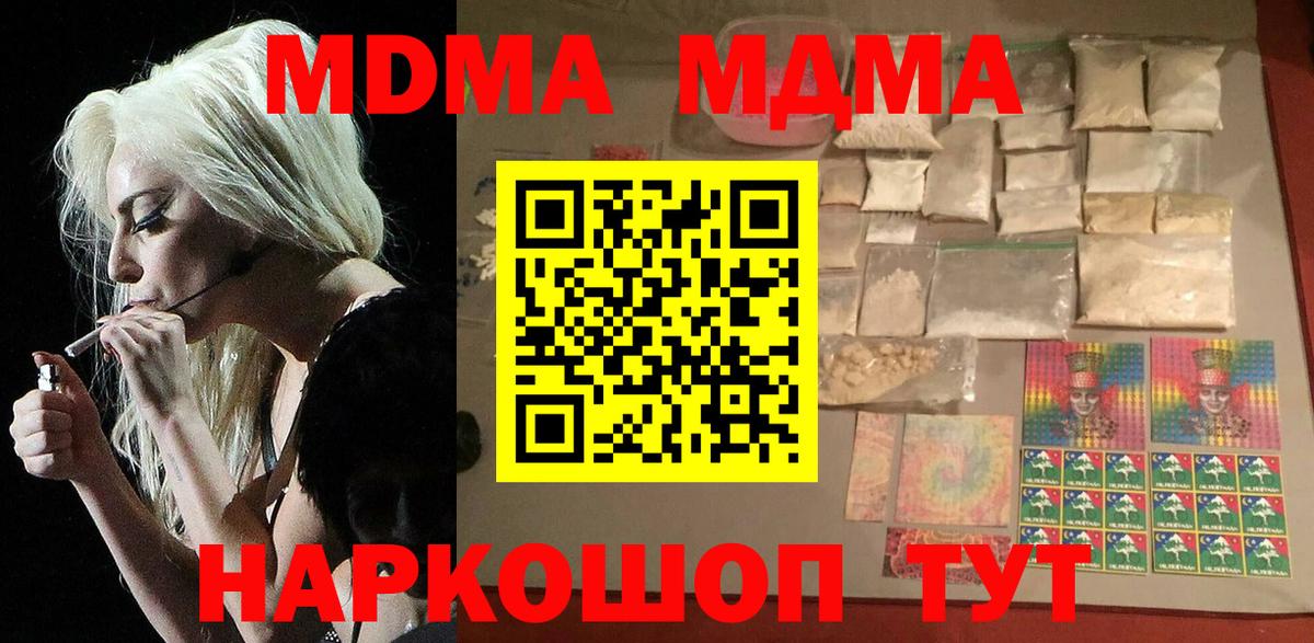 MDMA Molly Ханты-Мансийск