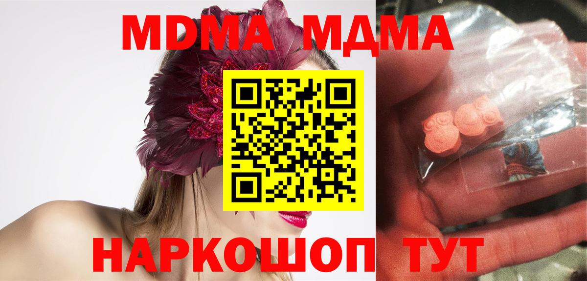 MDMA crystal  Вход с VPN  МДМА VHQ  МДМА  Ханты-Мансийск 
