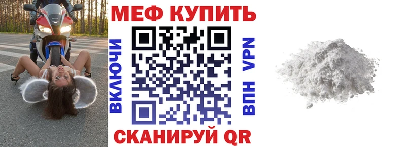 МЯУ-МЯУ VHQ  дарнет шоп  Ханты-Мансийск 