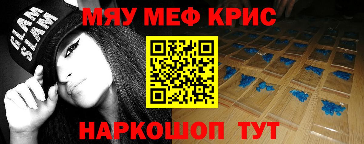 Ханты-Мансийск  дарнет шоп  МЯУ-МЯУ 4 MMC  Вход с VPN  МЕФ мука 