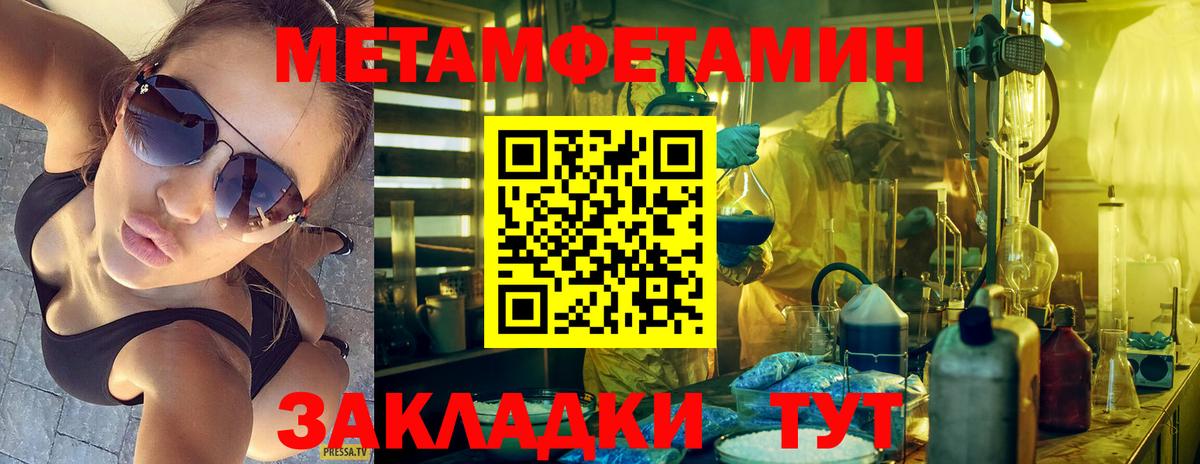 МЕТАМФЕТАМИН Декстрометамфетамин 99.9% Ханты-Мансийск