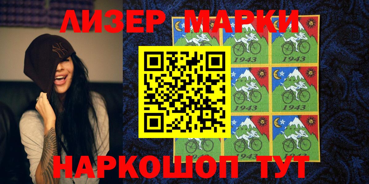 Марки 25I-NBOMe  Вход с VPN  Ханты-Мансийск  Марки NBOMe 1,5мг 
