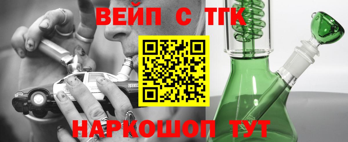 Ханты-Мансийск  ТГК концентрат  Вход с VPN 