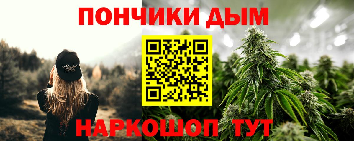 Бошки Шишки Amnesia Ханты-Мансийск